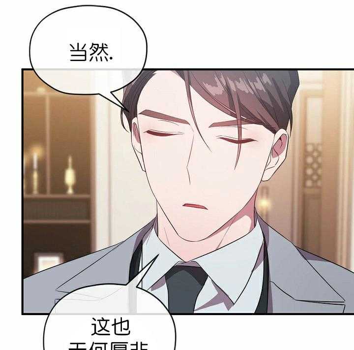 《沉迷社长大人》漫画最新章节第56话 56话免费下拉式在线观看章节第【18】张图片