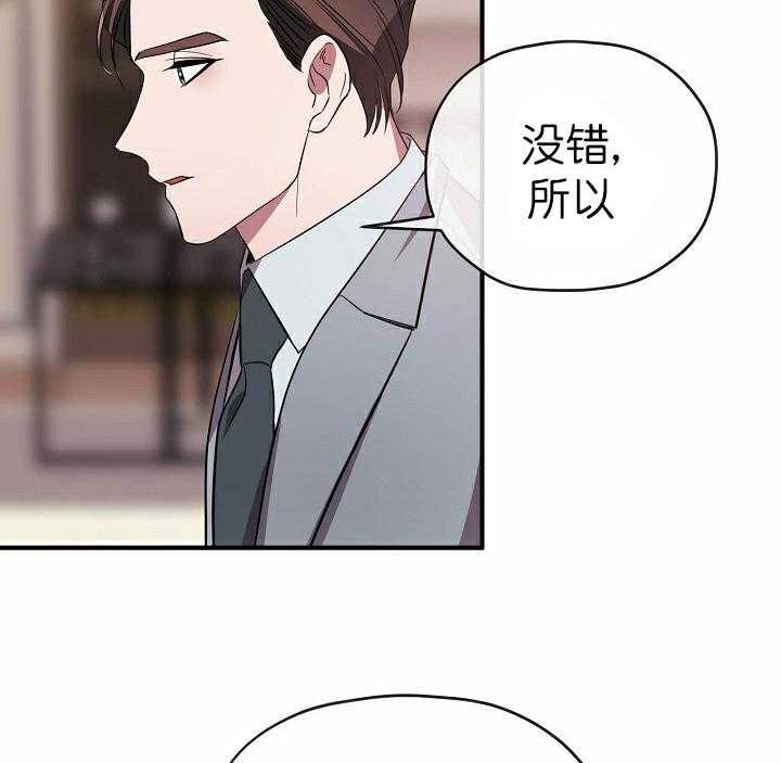 《沉迷社长大人》漫画最新章节第56话 56话免费下拉式在线观看章节第【6】张图片