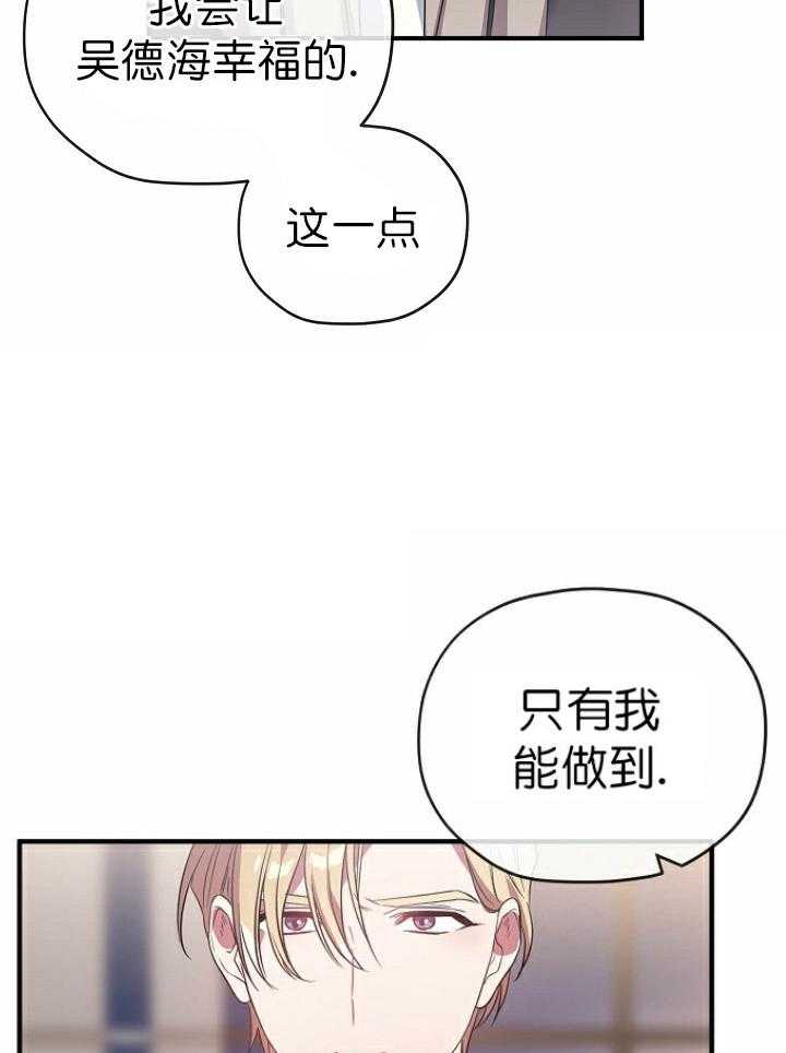 《沉迷社长大人》漫画最新章节第56话 56话免费下拉式在线观看章节第【2】张图片