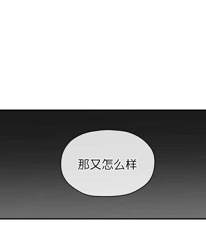 《沉迷社长大人》漫画最新章节第56话 56话免费下拉式在线观看章节第【21】张图片