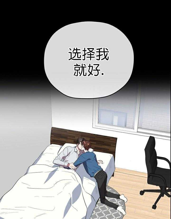 《沉迷社长大人》漫画最新章节第57话 57话免费下拉式在线观看章节第【2】张图片