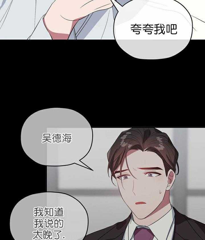 《沉迷社长大人》漫画最新章节第57话 57话免费下拉式在线观看章节第【17】张图片