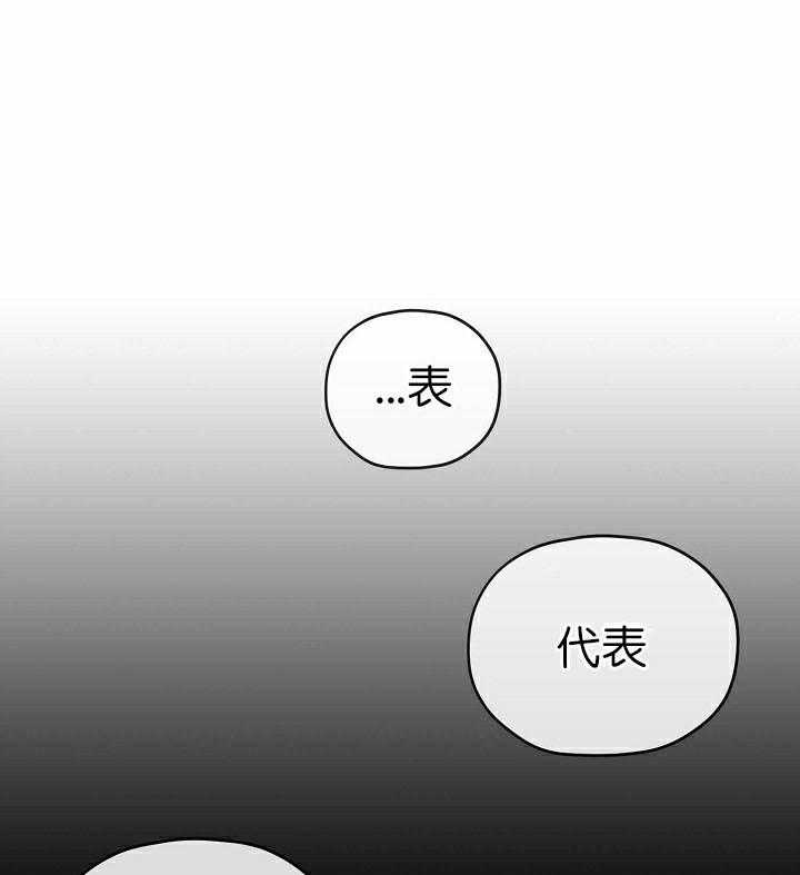 《沉迷社长大人》漫画最新章节第57话 57话免费下拉式在线观看章节第【24】张图片