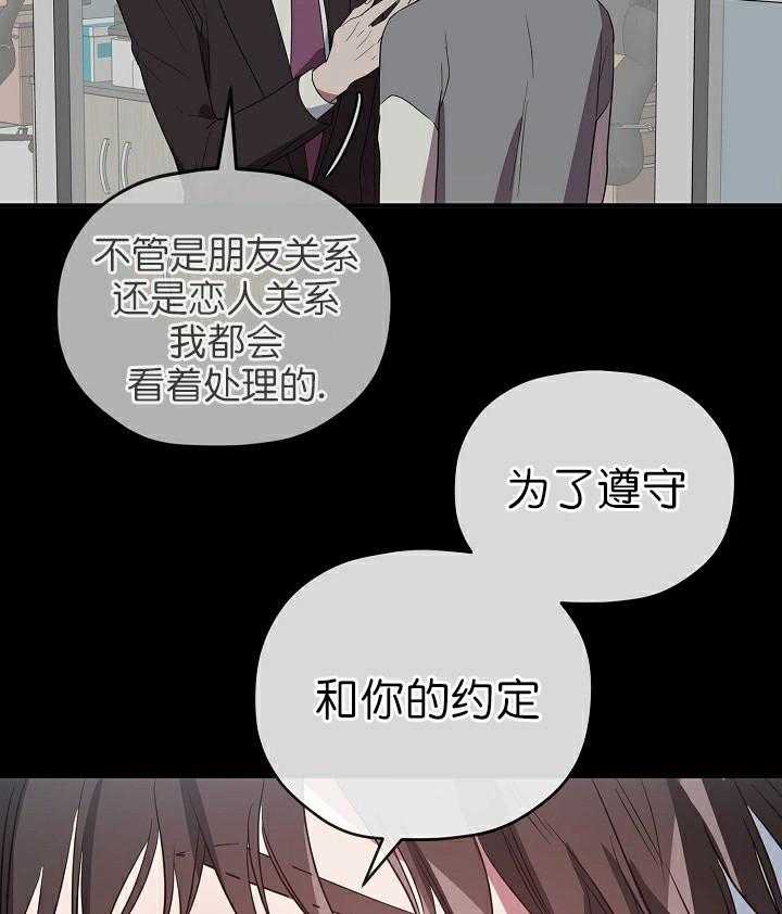 《沉迷社长大人》漫画最新章节第57话 57话免费下拉式在线观看章节第【15】张图片