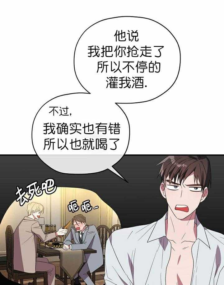 《沉迷社长大人》漫画最新章节第59话 59话免费下拉式在线观看章节第【15】张图片