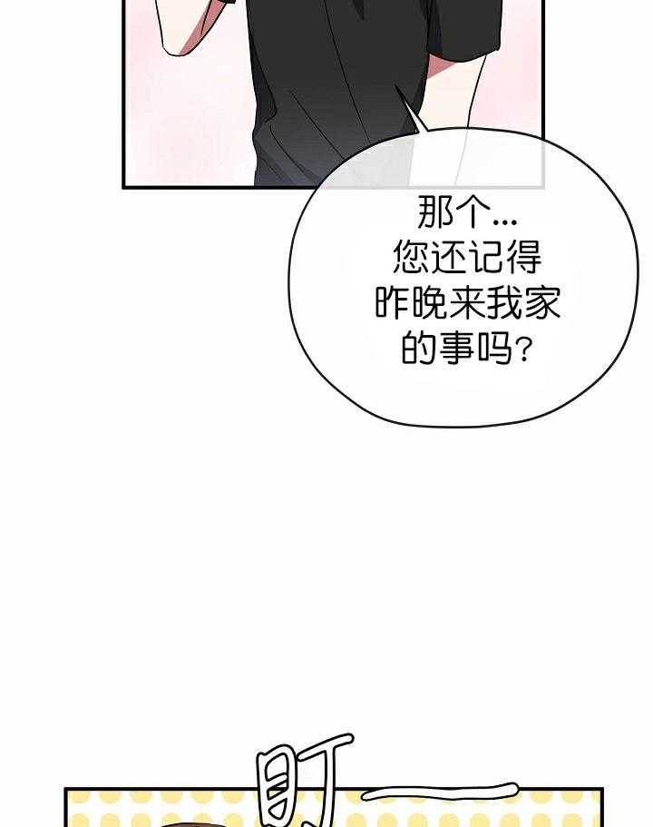 《沉迷社长大人》漫画最新章节第59话 59话免费下拉式在线观看章节第【20】张图片