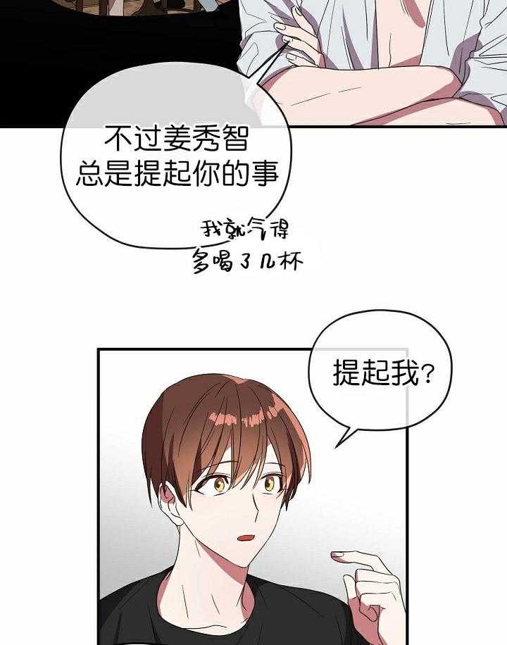 《沉迷社长大人》漫画最新章节第59话 59话免费下拉式在线观看章节第【14】张图片