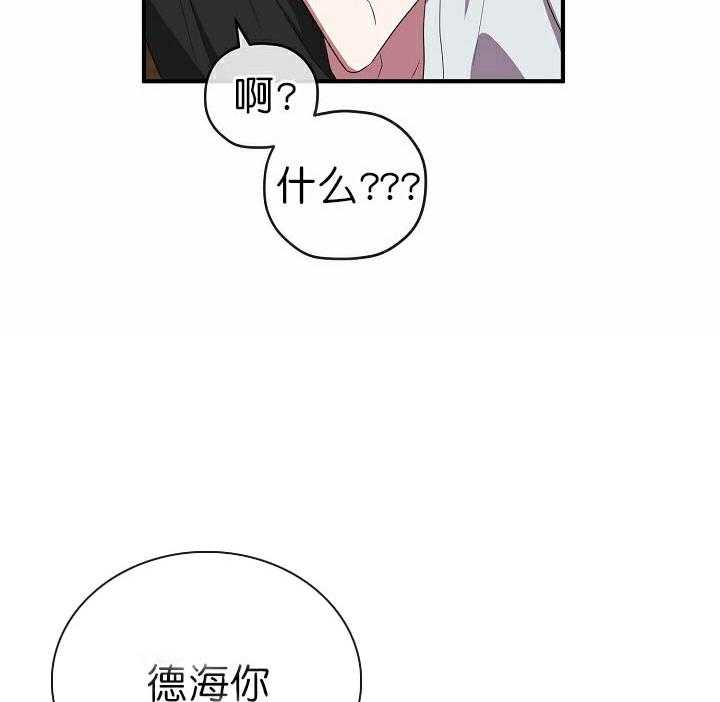 《沉迷社长大人》漫画最新章节第59话 59话免费下拉式在线观看章节第【6】张图片