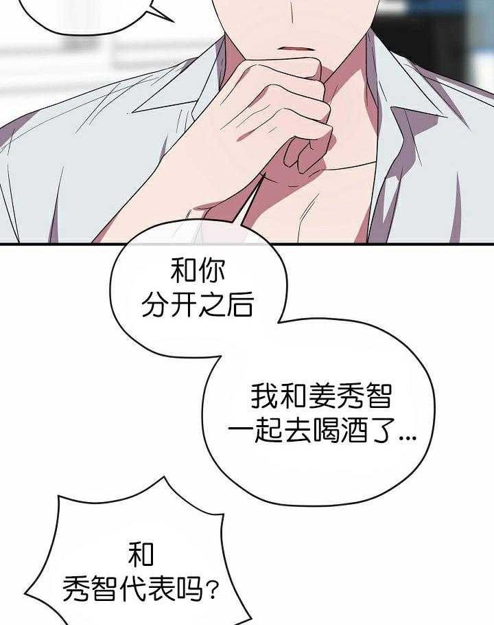 《沉迷社长大人》漫画最新章节第59话 59话免费下拉式在线观看章节第【18】张图片