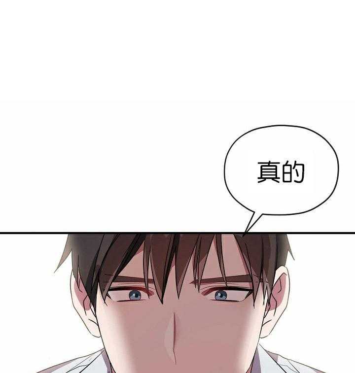 《沉迷社长大人》漫画最新章节第59话 59话免费下拉式在线观看章节第【4】张图片