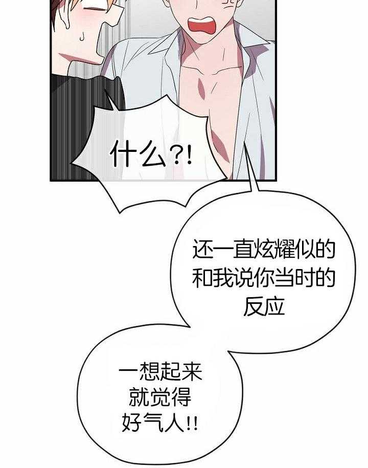 《沉迷社长大人》漫画最新章节第59话 59话免费下拉式在线观看章节第【12】张图片