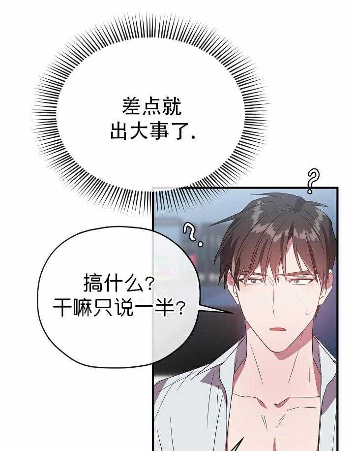 《沉迷社长大人》漫画最新章节第60话 60话免费下拉式在线观看章节第【6】张图片