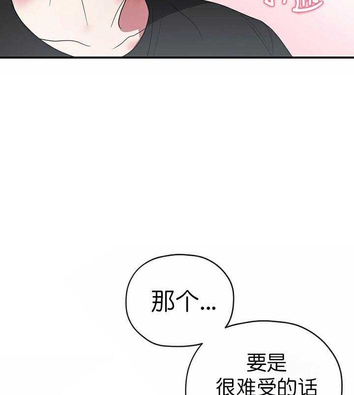 《沉迷社长大人》漫画最新章节第60话 60话免费下拉式在线观看章节第【23】张图片