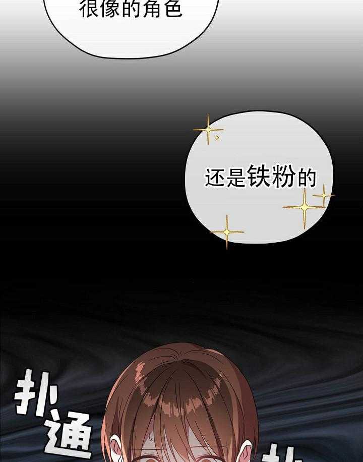 《沉迷社长大人》漫画最新章节第60话 60话免费下拉式在线观看章节第【3】张图片