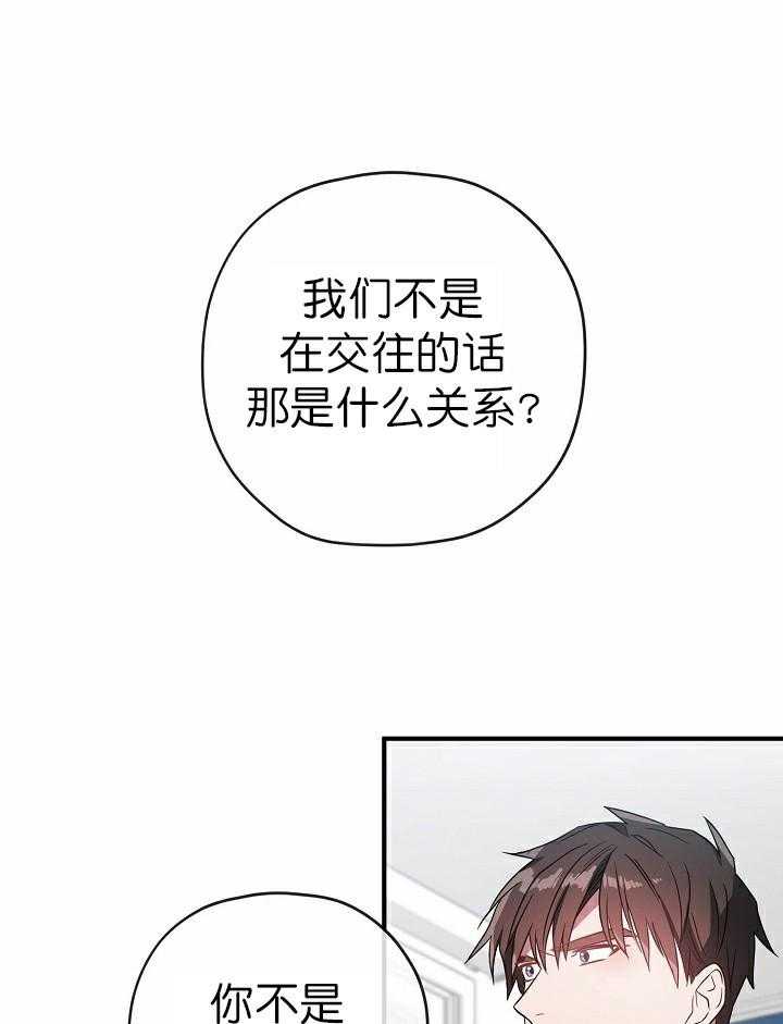 《沉迷社长大人》漫画最新章节第60话 60话免费下拉式在线观看章节第【12】张图片