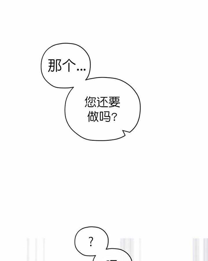 《沉迷社长大人》漫画最新章节第60话 60话免费下拉式在线观看章节第【30】张图片