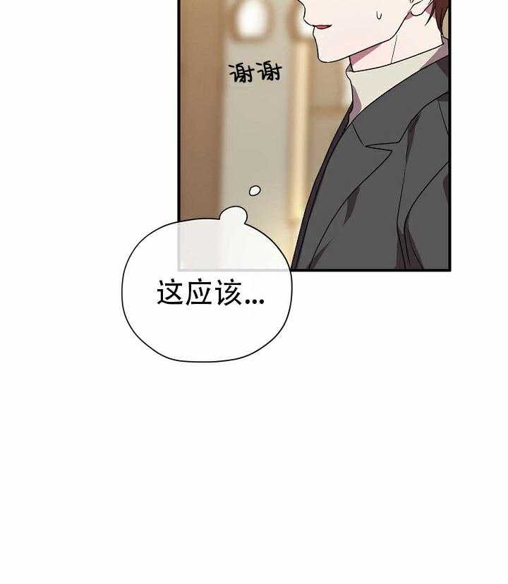 《沉迷社长大人》漫画最新章节第61话 61话免费下拉式在线观看章节第【10】张图片