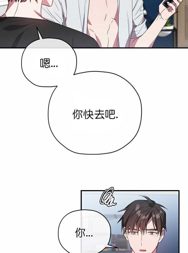 《沉迷社长大人》漫画最新章节第61话 61话免费下拉式在线观看章节第【19】张图片