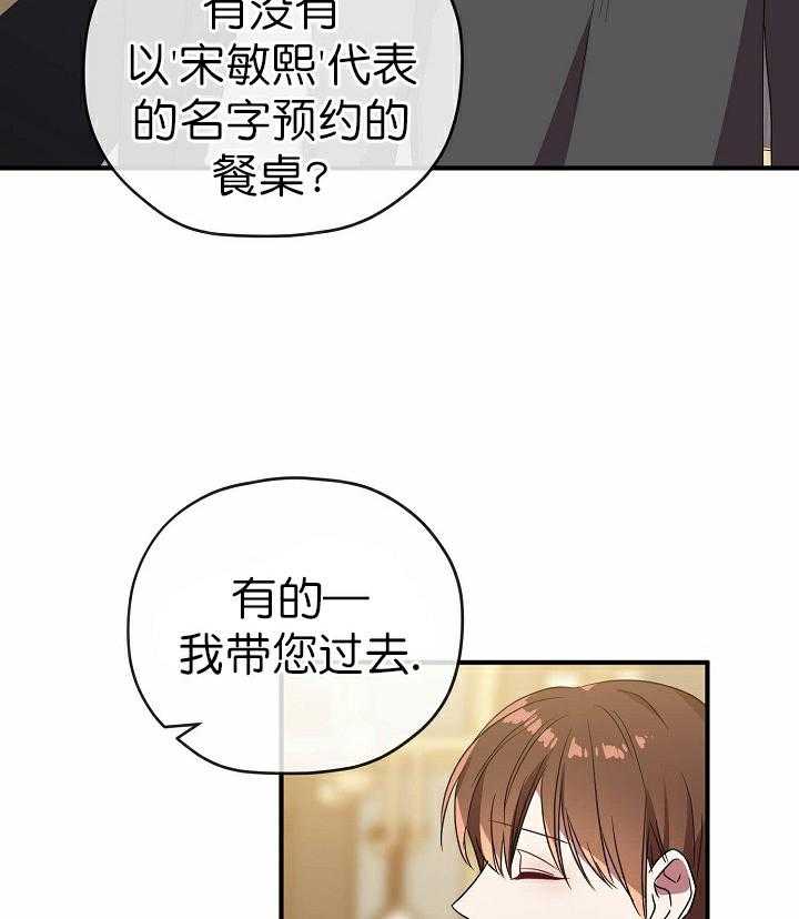 《沉迷社长大人》漫画最新章节第61话 61话免费下拉式在线观看章节第【11】张图片