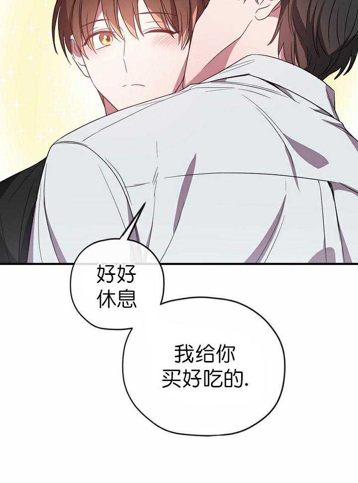 《沉迷社长大人》漫画最新章节第61话 61话免费下拉式在线观看章节第【16】张图片