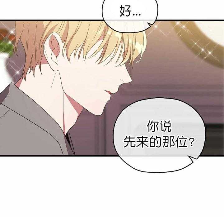 《沉迷社长大人》漫画最新章节第61话 61话免费下拉式在线观看章节第【4】张图片