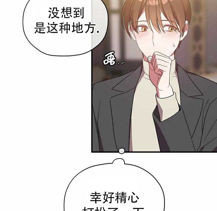 《沉迷社长大人》漫画最新章节第61话 61话免费下拉式在线观看章节第【7】张图片