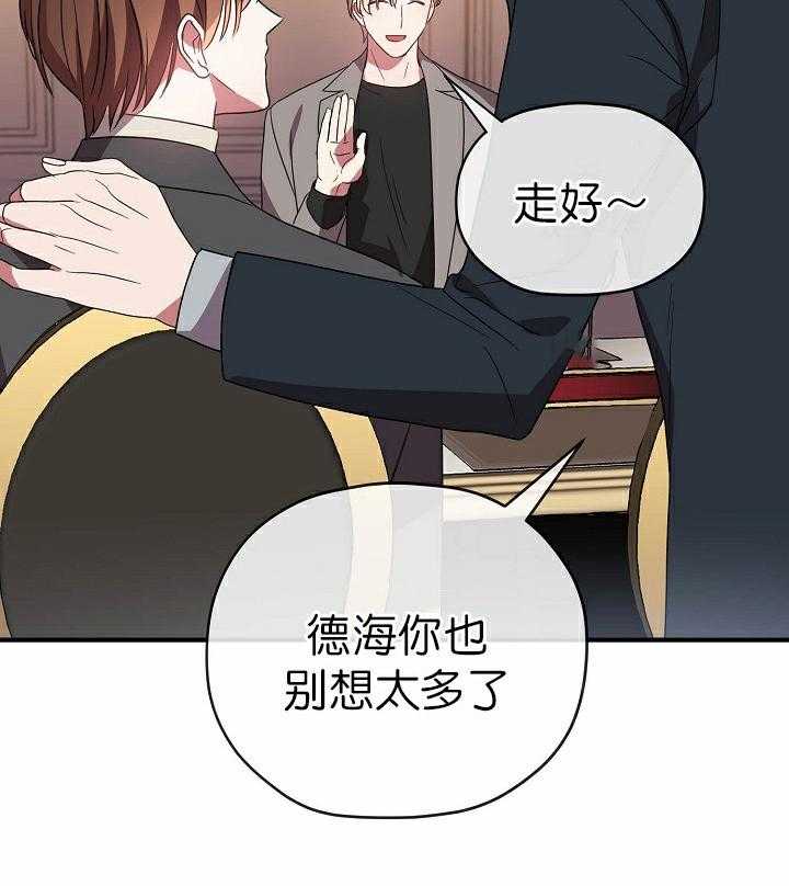 《沉迷社长大人》漫画最新章节第62话 62话免费下拉式在线观看章节第【7】张图片