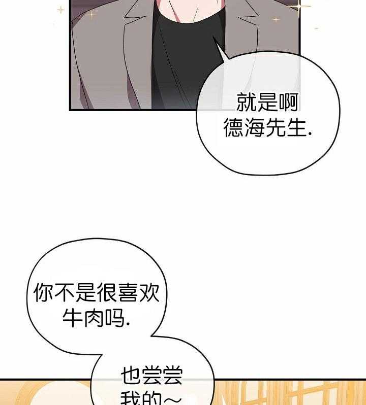 《沉迷社长大人》漫画最新章节第62话 62话免费下拉式在线观看章节第【17】张图片