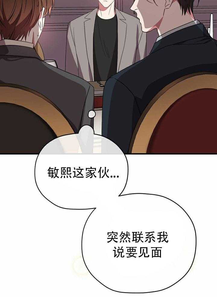 《沉迷社长大人》漫画最新章节第62话 62话免费下拉式在线观看章节第【21】张图片