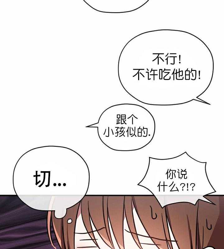 《沉迷社长大人》漫画最新章节第62话 62话免费下拉式在线观看章节第【14】张图片