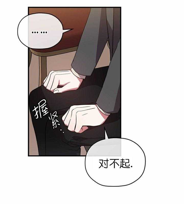 《沉迷社长大人》漫画最新章节第63话 63话免费下拉式在线观看章节第【24】张图片