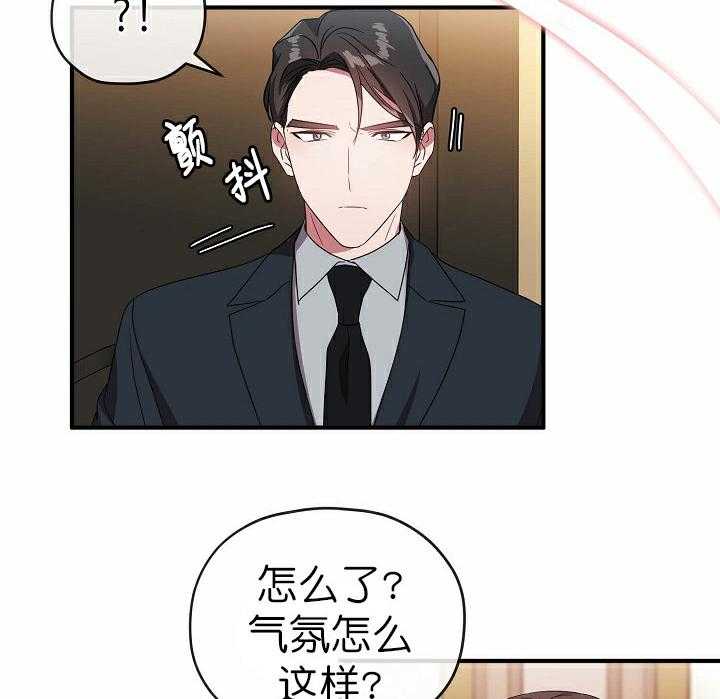 《沉迷社长大人》漫画最新章节第63话 63话免费下拉式在线观看章节第【5】张图片