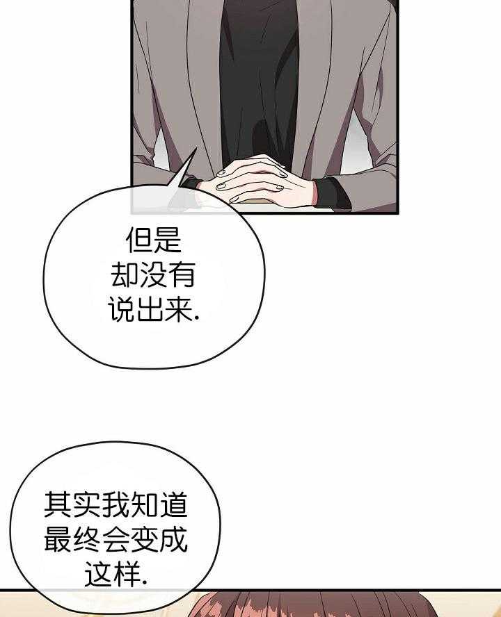 《沉迷社长大人》漫画最新章节第63话 63话免费下拉式在线观看章节第【17】张图片