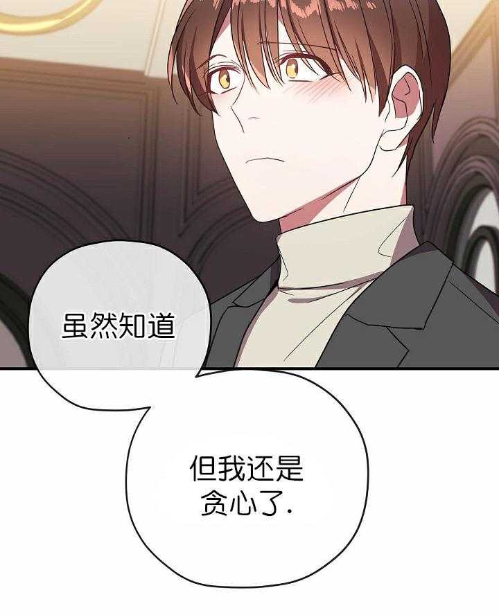 《沉迷社长大人》漫画最新章节第63话 63话免费下拉式在线观看章节第【16】张图片