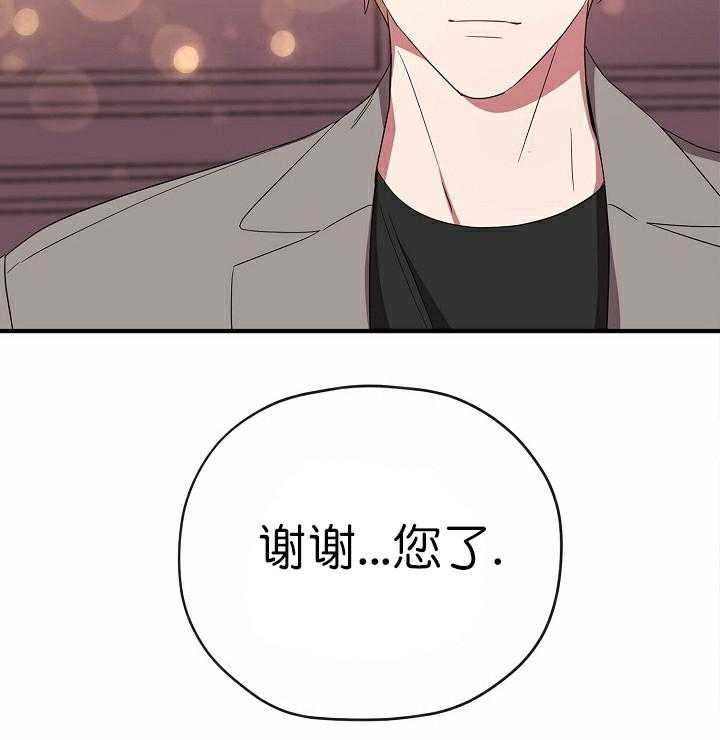 《沉迷社长大人》漫画最新章节第63话 63话免费下拉式在线观看章节第【13】张图片