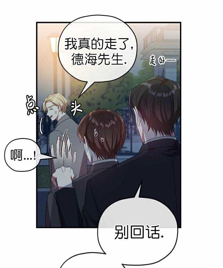 《沉迷社长大人》漫画最新章节第64话 64话免费下拉式在线观看章节第【14】张图片