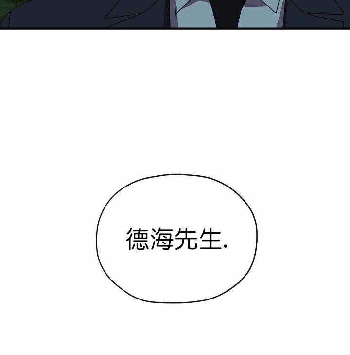 《沉迷社长大人》漫画最新章节第64话 64话免费下拉式在线观看章节第【19】张图片