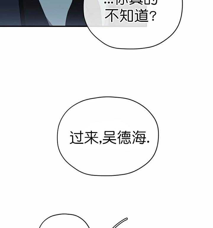 《沉迷社长大人》漫画最新章节第64话 64话免费下拉式在线观看章节第【11】张图片