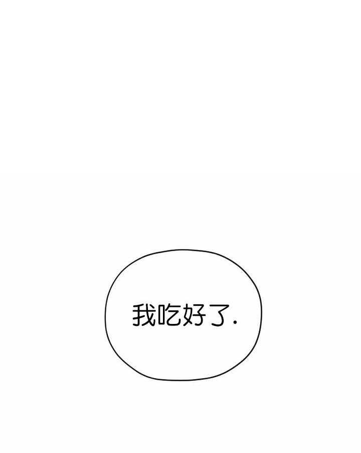 《沉迷社长大人》漫画最新章节第64话 64话免费下拉式在线观看章节第【28】张图片