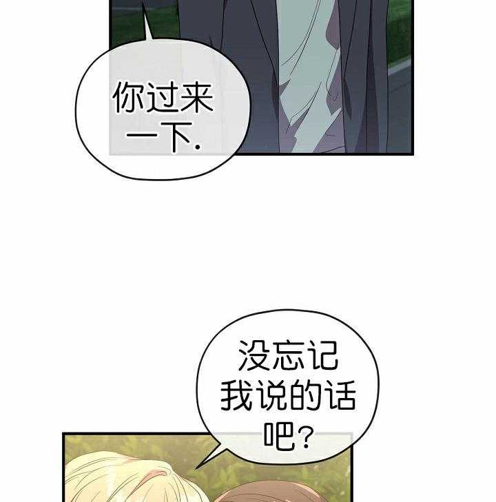 《沉迷社长大人》漫画最新章节第64话 64话免费下拉式在线观看章节第【23】张图片