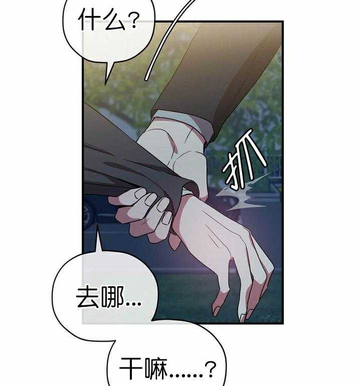 《沉迷社长大人》漫画最新章节第64话 64话免费下拉式在线观看章节第【10】张图片