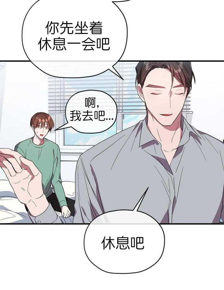 《沉迷社长大人》漫画最新章节第66话 66话免费下拉式在线观看章节第【12】张图片