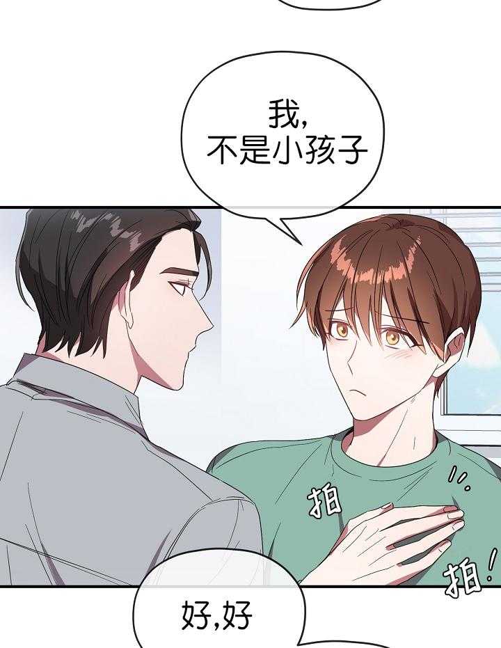 《沉迷社长大人》漫画最新章节第66话 66话免费下拉式在线观看章节第【15】张图片