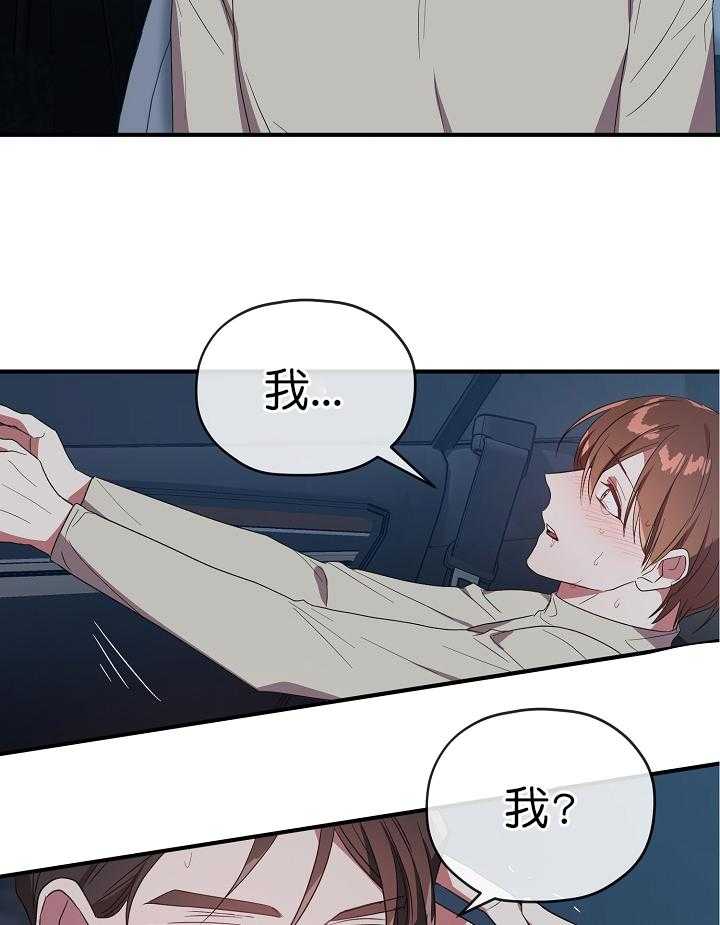 《沉迷社长大人》漫画最新章节第66话 66话免费下拉式在线观看章节第【30】张图片