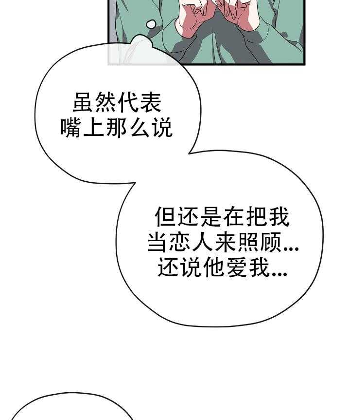 《沉迷社长大人》漫画最新章节第66话 66话免费下拉式在线观看章节第【5】张图片