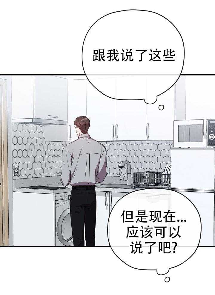 《沉迷社长大人》漫画最新章节第66话 66话免费下拉式在线观看章节第【7】张图片