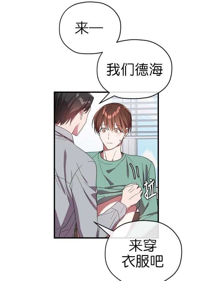 《沉迷社长大人》漫画最新章节第66话 66话免费下拉式在线观看章节第【16】张图片