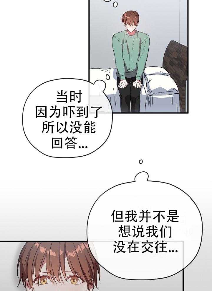 《沉迷社长大人》漫画最新章节第66话 66话免费下拉式在线观看章节第【10】张图片