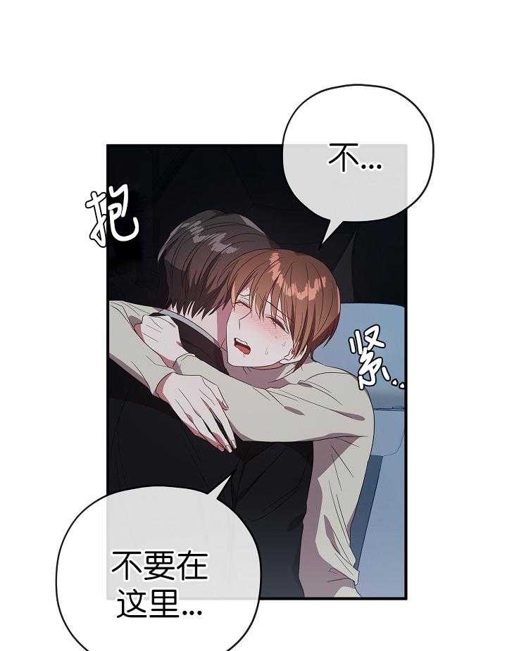 《沉迷社长大人》漫画最新章节第66话 66话免费下拉式在线观看章节第【28】张图片