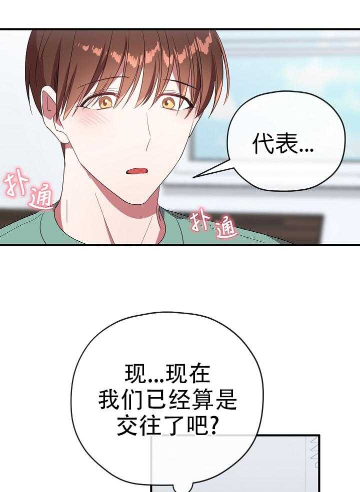 《沉迷社长大人》漫画最新章节第66话 66话免费下拉式在线观看章节第【11】张图片